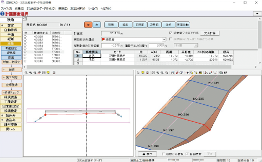 3次元設計データ 施工土量算出 Hitachi Construction Machinery